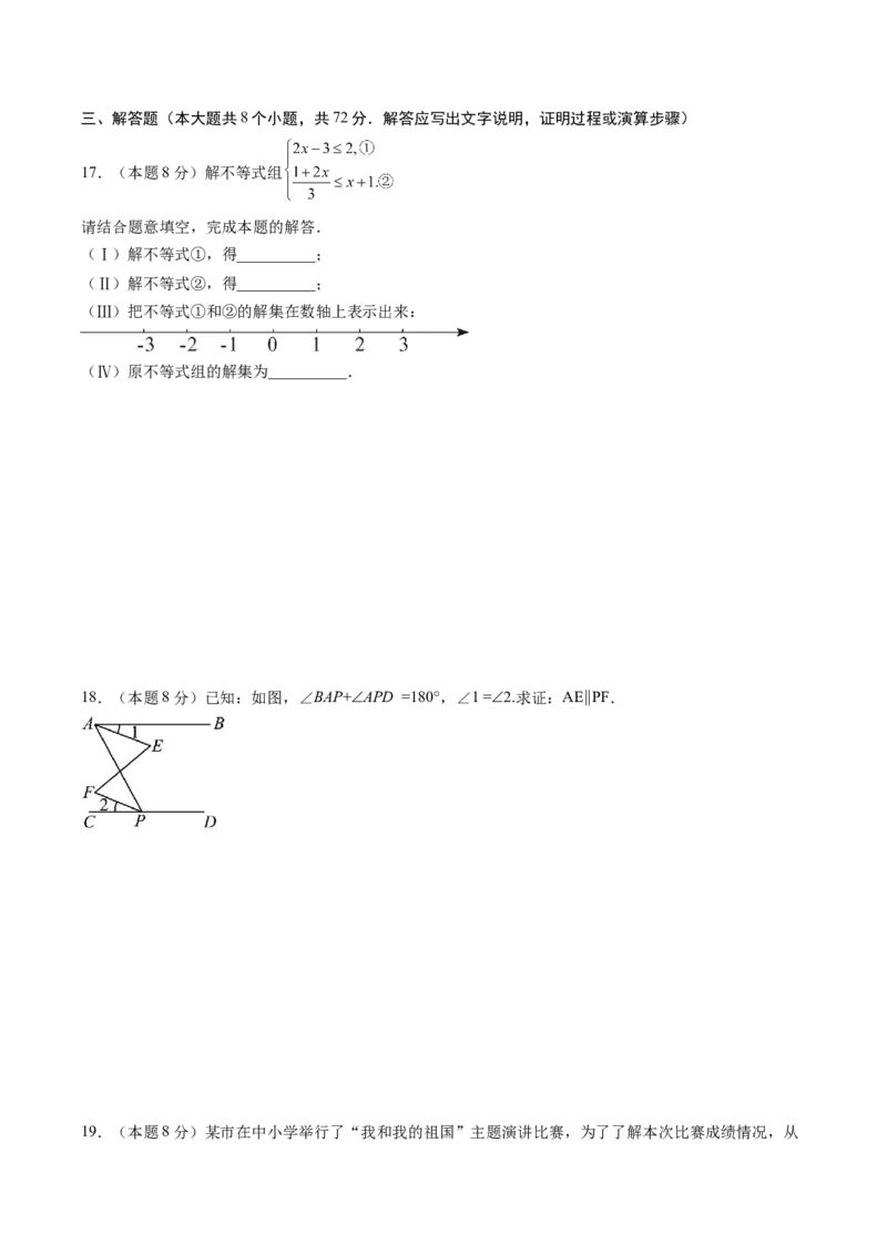 数学（考试版A4）_2数学总复习_赠送：2024中考模拟题数学_押题预测_2024年中考押题预测卷（武汉卷）-数学（含考试版、全解全析、参考答案、答题卡）