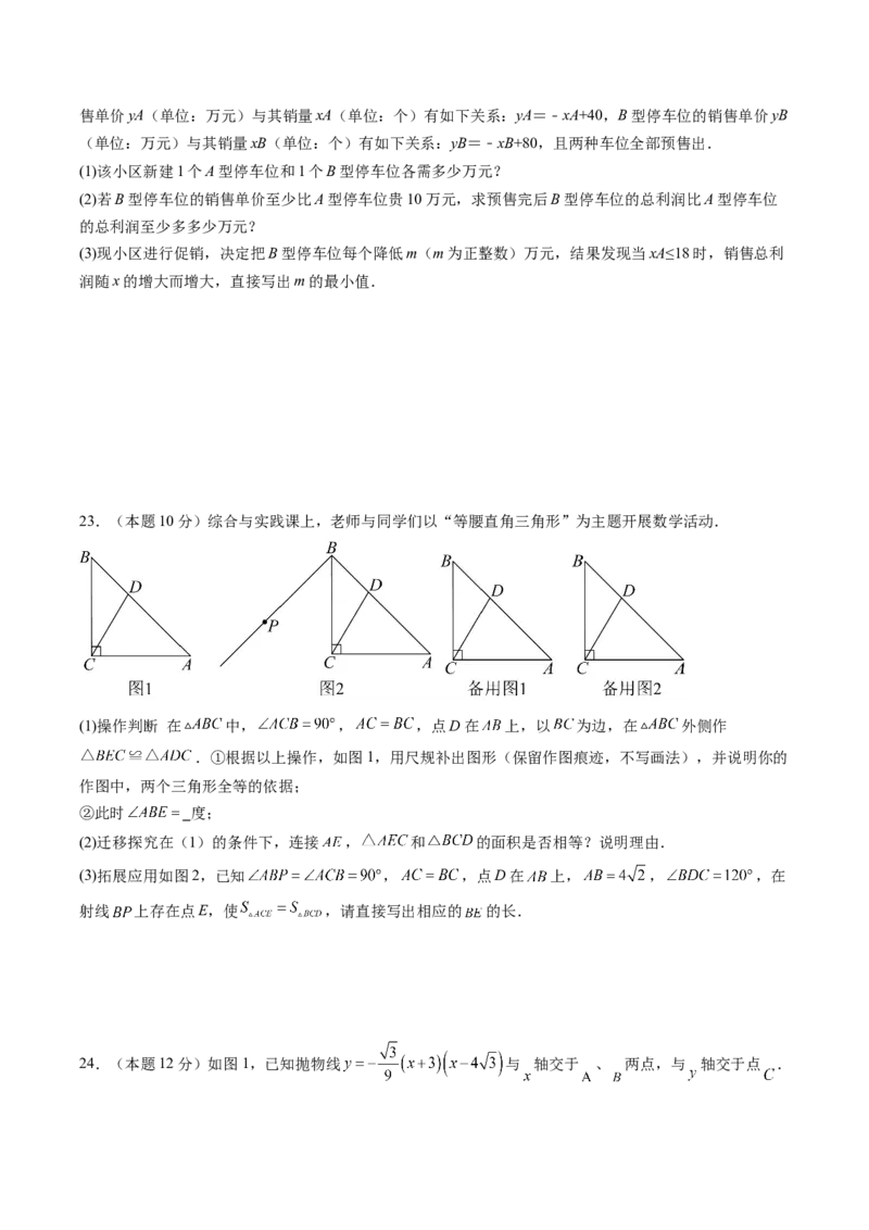 数学（考试版A4）_2数学总复习_赠送：2024中考模拟题数学_押题预测_2024年中考押题预测卷（武汉卷）-数学（含考试版、全解全析、参考答案、答题卡）