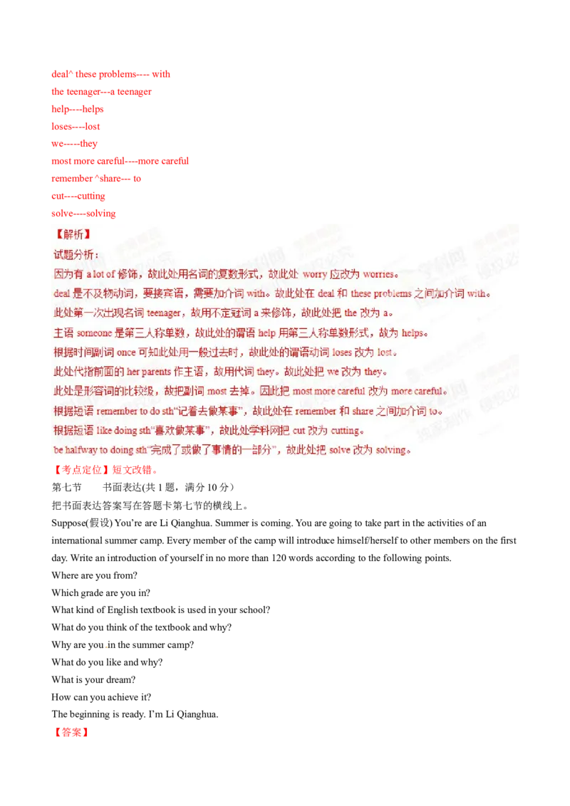 2015年中考真题精品解析英语（山东枣庄卷）精编word版（解析版）_中考真题_3.英语中考真题2015-2024年_2015年全国中考YINGYU144份_2015年中考真题精品解析英语（山东枣庄卷）精编word版