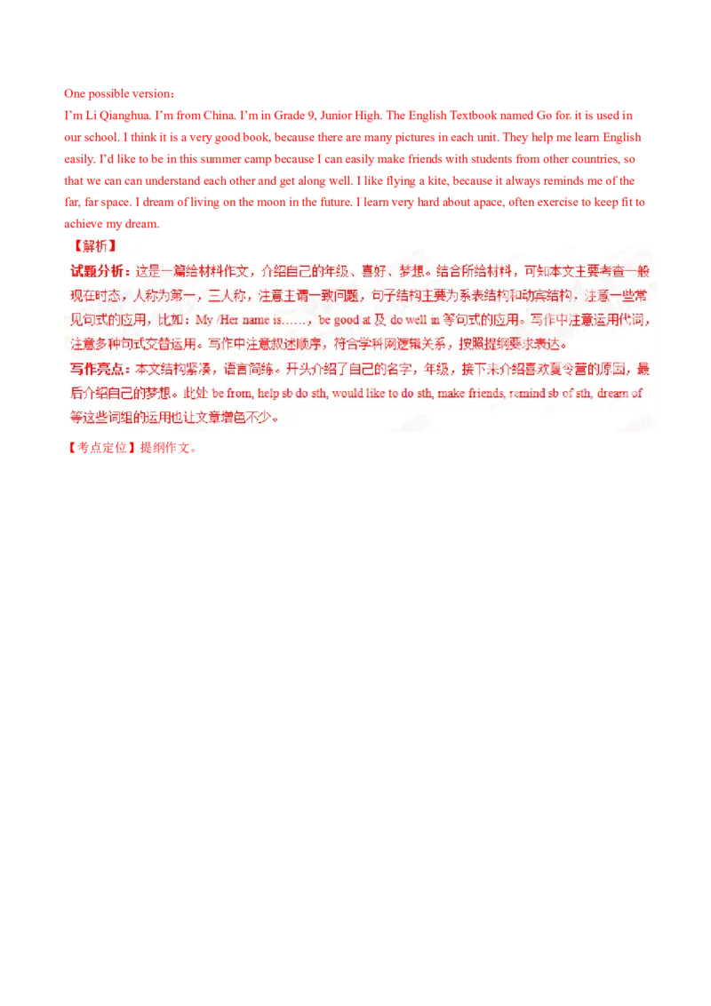 2015年中考真题精品解析英语（山东枣庄卷）精编word版（解析版）_中考真题_3.英语中考真题2015-2024年_2015年全国中考YINGYU144份_2015年中考真题精品解析英语（山东枣庄卷）精编word版