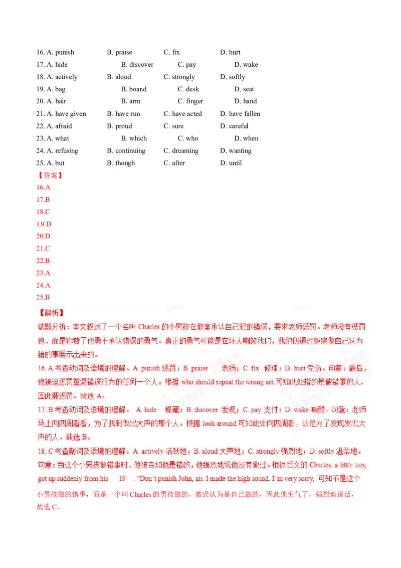 2015年中考真题精品解析英语（山东枣庄卷）精编word版（解析版）_中考真题_3.英语中考真题2015-2024年_2015年全国中考YINGYU144份_2015年中考真题精品解析英语（山东枣庄卷）精编word版