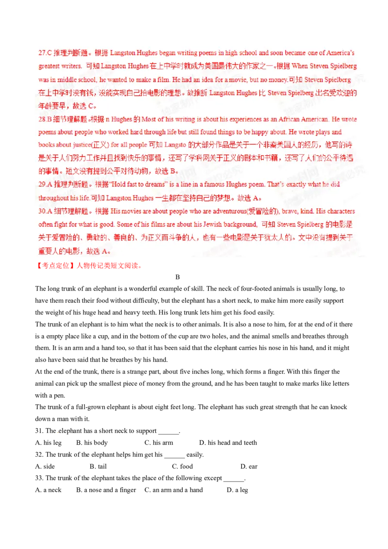 2015年中考真题精品解析英语（山东枣庄卷）精编word版（解析版）_中考真题_3.英语中考真题2015-2024年_2015年全国中考YINGYU144份_2015年中考真题精品解析英语（山东枣庄卷）精编word版