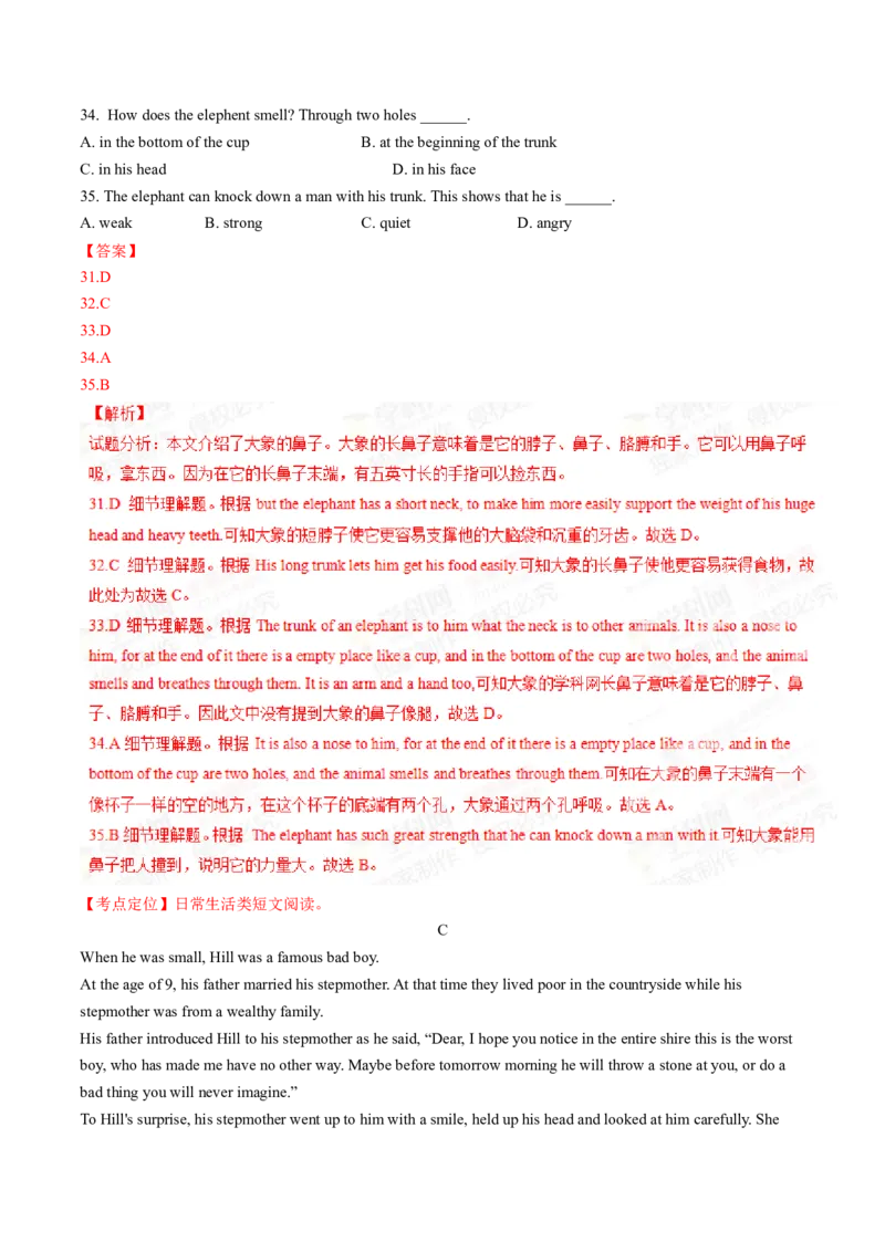 2015年中考真题精品解析英语（山东枣庄卷）精编word版（解析版）_中考真题_3.英语中考真题2015-2024年_2015年全国中考YINGYU144份_2015年中考真题精品解析英语（山东枣庄卷）精编word版