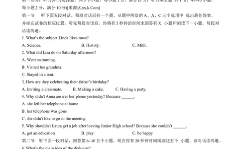 2015年中考真题精品解析英语（山东枣庄卷）精编word版（解析版）_中考真题_3.英语中考真题2015-2024年_2015年全国中考YINGYU144份_2015年中考真题精品解析英语（山东枣庄卷）精编word版