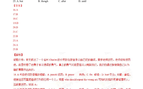 2015年中考真题精品解析英语（山东枣庄卷）精编word版（解析版）_中考真题_3.英语中考真题2015-2024年_2015年全国中考YINGYU144份_2015年中考真题精品解析英语（山东枣庄卷）精编word版