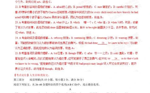 2015年中考真题精品解析英语（山东枣庄卷）精编word版（解析版）_中考真题_3.英语中考真题2015-2024年_2015年全国中考YINGYU144份_2015年中考真题精品解析英语（山东枣庄卷）精编word版