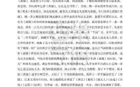 24上-高中笔试科目三《学科知识与教学能力》模拟卷1-高中语文_4-教培资料-26年最新资料-同步更新_初中高中教资_03科三专项（进去保存报考的学科即可）_高中_高中语文-通关资料包