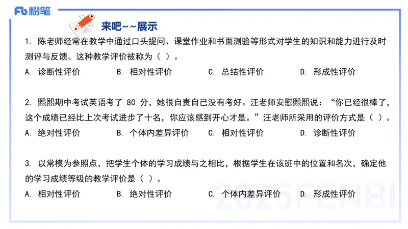 9.11-科目二-考前重点2-李度+_4-教培资料-26年最新资料-同步更新_小学教资_小学冲刺急救包_F家25下教资笔试考前重点_2.小学_小学科二考前重点_讲义