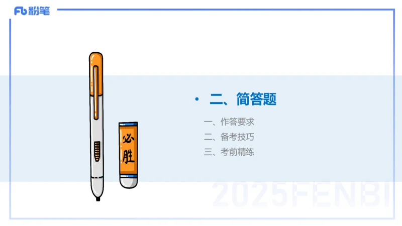 9.11-科目二-考前重点2-李度+_4-教培资料-26年最新资料-同步更新_小学教资_小学冲刺急救包_F家25下教资笔试考前重点_2.小学_小学科二考前重点_讲义