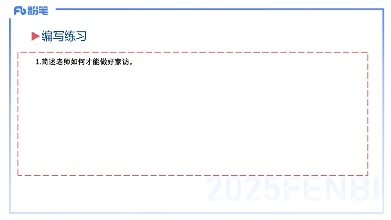 9.11-科目二-考前重点2-李度+_4-教培资料-26年最新资料-同步更新_小学教资_小学冲刺急救包_F家25下教资笔试考前重点_2.小学_小学科二考前重点_讲义