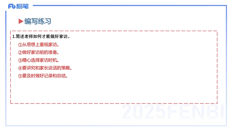 9.11-科目二-考前重点2-李度+_4-教培资料-26年最新资料-同步更新_小学教资_小学冲刺急救包_F家25下教资笔试考前重点_2.小学_小学科二考前重点_讲义