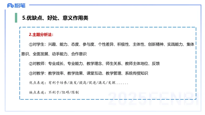 9.11-科目二-考前重点2-李度+_4-教培资料-26年最新资料-同步更新_小学教资_小学冲刺急救包_F家25下教资笔试考前重点_2.小学_小学科二考前重点_讲义