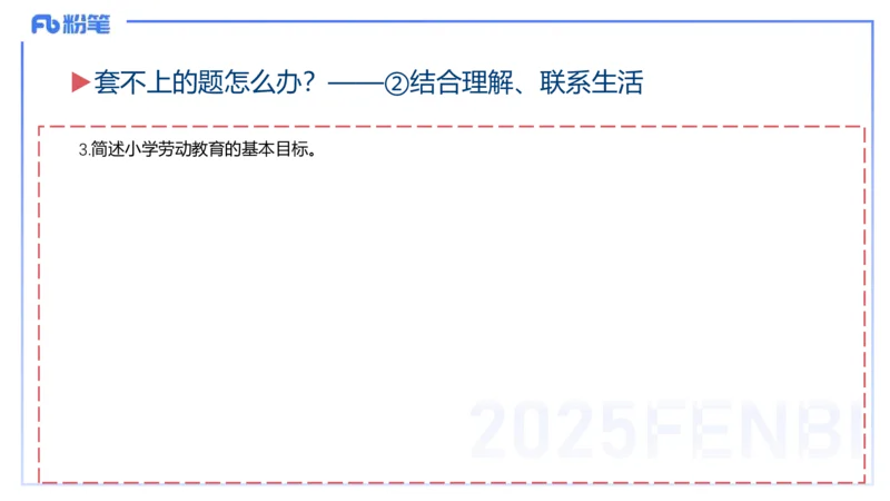 9.11-科目二-考前重点2-李度+_4-教培资料-26年最新资料-同步更新_小学教资_小学冲刺急救包_F家25下教资笔试考前重点_2.小学_小学科二考前重点_讲义