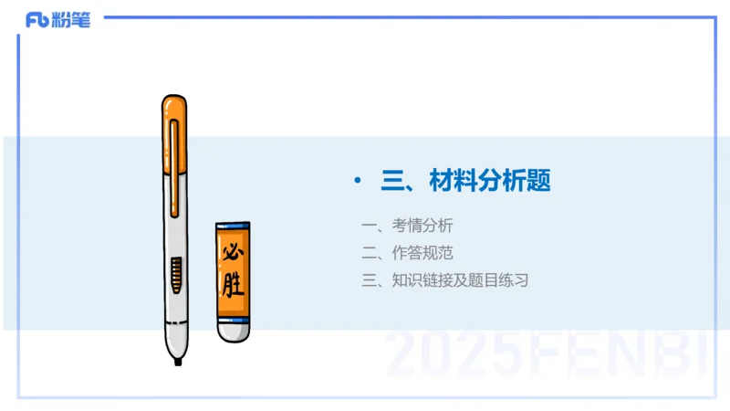 9.11-科目二-考前重点2-李度+_4-教培资料-26年最新资料-同步更新_小学教资_小学冲刺急救包_F家25下教资笔试考前重点_2.小学_小学科二考前重点_讲义