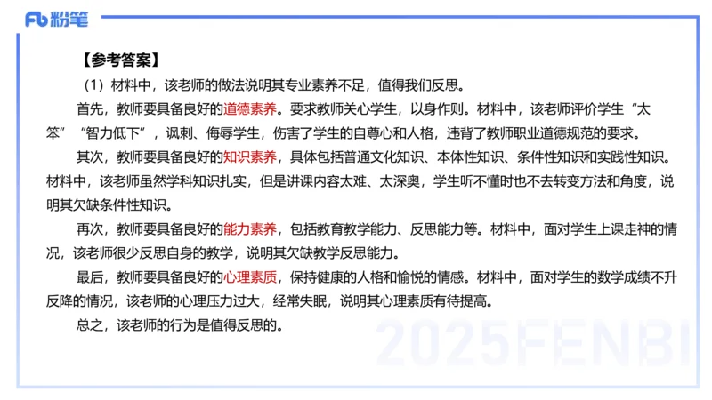 9.11-科目二-考前重点2-李度+_4-教培资料-26年最新资料-同步更新_小学教资_小学冲刺急救包_F家25下教资笔试考前重点_2.小学_小学科二考前重点_讲义