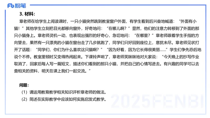9.11-科目二-考前重点2-李度+_4-教培资料-26年最新资料-同步更新_小学教资_小学冲刺急救包_F家25下教资笔试考前重点_2.小学_小学科二考前重点_讲义