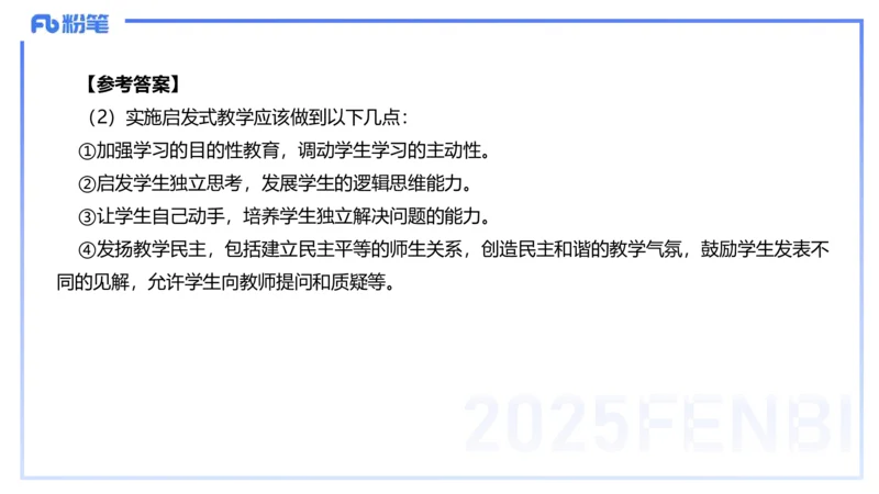 9.11-科目二-考前重点2-李度+_4-教培资料-26年最新资料-同步更新_小学教资_小学冲刺急救包_F家25下教资笔试考前重点_2.小学_小学科二考前重点_讲义