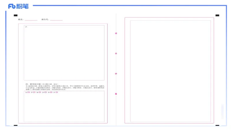 9.11-科目二-考前重点2-李度+_4-教培资料-26年最新资料-同步更新_小学教资_小学冲刺急救包_F家25下教资笔试考前重点_2.小学_小学科二考前重点_讲义