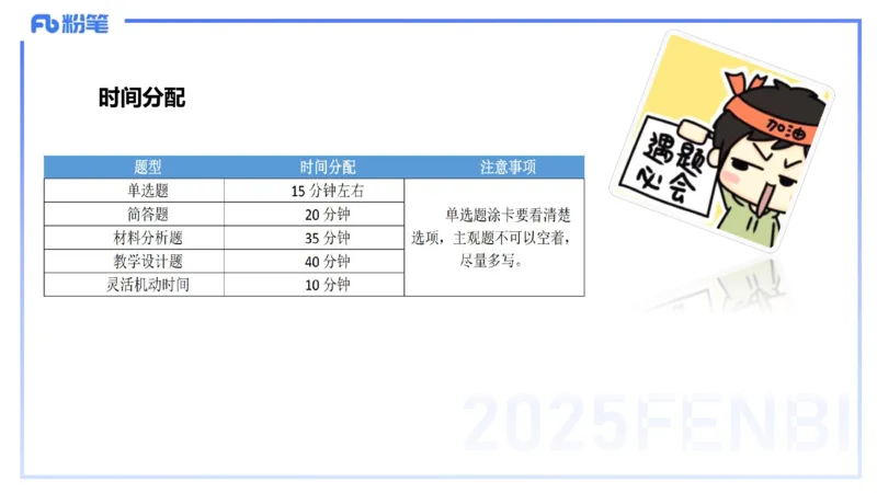 9.11-科目二-考前重点2-李度+_4-教培资料-26年最新资料-同步更新_小学教资_小学冲刺急救包_F家25下教资笔试考前重点_2.小学_小学科二考前重点_讲义