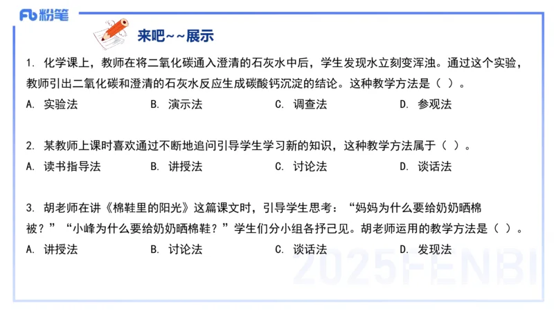 9.11-科目二-考前重点2-李度+_4-教培资料-26年最新资料-同步更新_小学教资_小学冲刺急救包_F家25下教资笔试考前重点_2.小学_小学科二考前重点_讲义