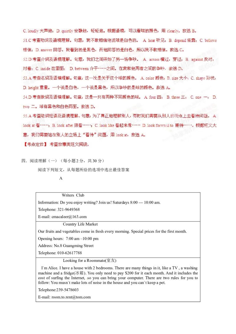 2015年中考真题精品解析英语（广西贵港卷）精编word版（解析版）_中考真题_3.英语中考真题2015-2024年_2015年全国中考YINGYU144份_2015年中考真题精品解析英语（广西贵港卷）精编word版