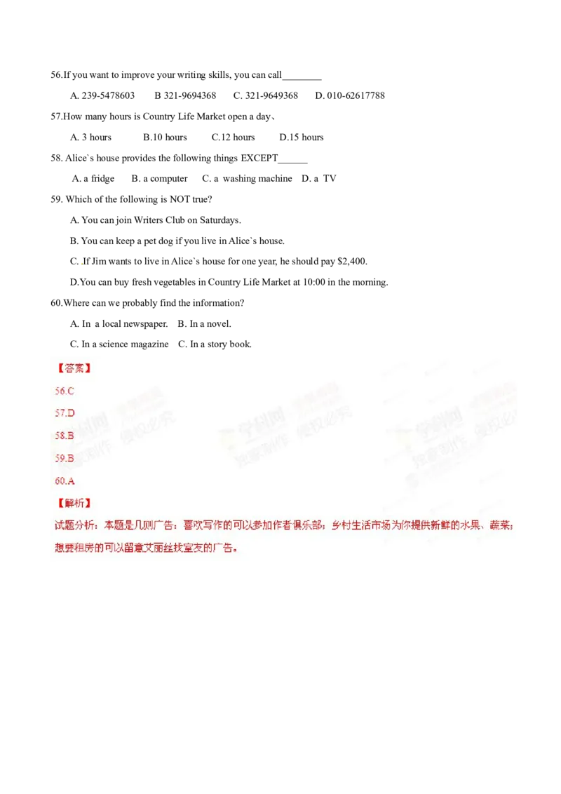 2015年中考真题精品解析英语（广西贵港卷）精编word版（解析版）_中考真题_3.英语中考真题2015-2024年_2015年全国中考YINGYU144份_2015年中考真题精品解析英语（广西贵港卷）精编word版