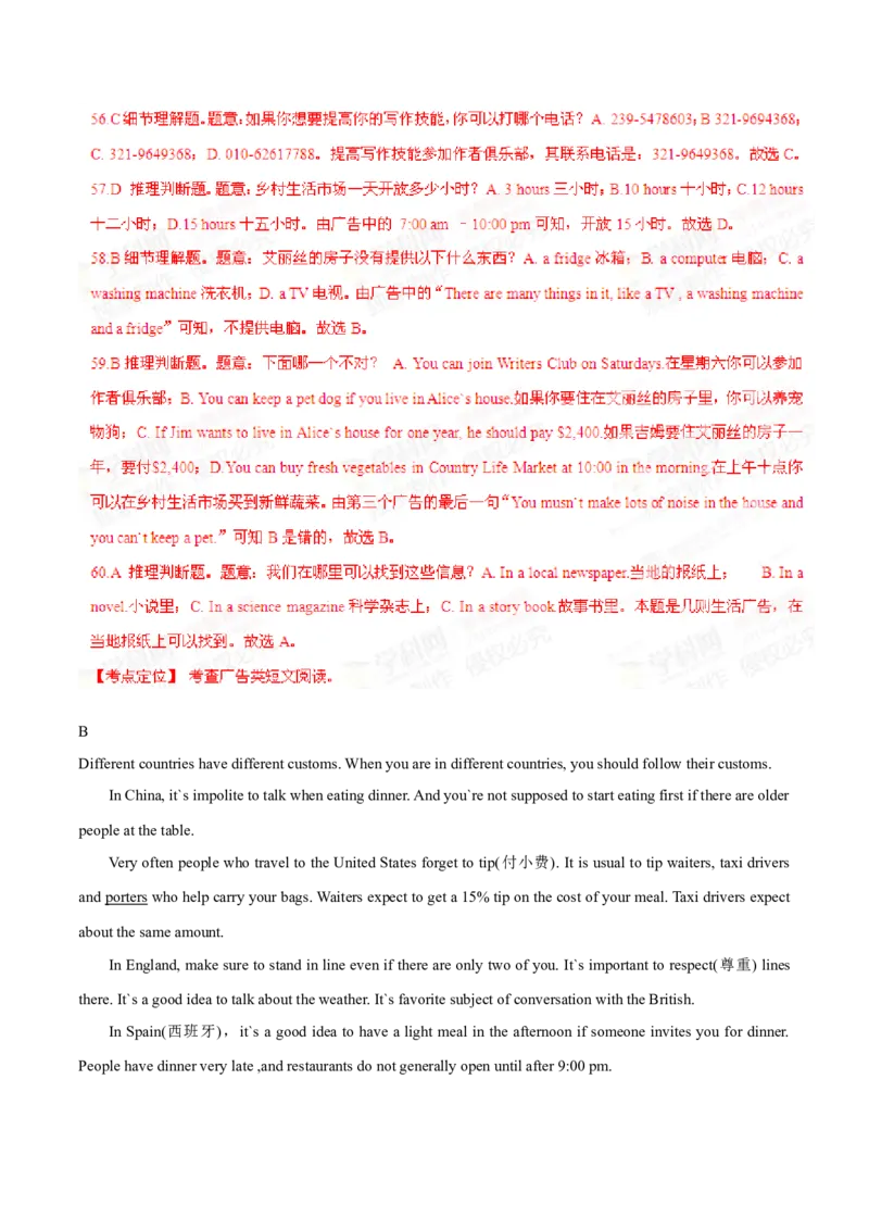 2015年中考真题精品解析英语（广西贵港卷）精编word版（解析版）_中考真题_3.英语中考真题2015-2024年_2015年全国中考YINGYU144份_2015年中考真题精品解析英语（广西贵港卷）精编word版