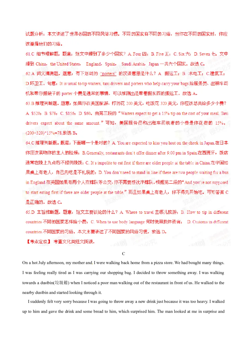 2015年中考真题精品解析英语（广西贵港卷）精编word版（解析版）_中考真题_3.英语中考真题2015-2024年_2015年全国中考YINGYU144份_2015年中考真题精品解析英语（广西贵港卷）精编word版