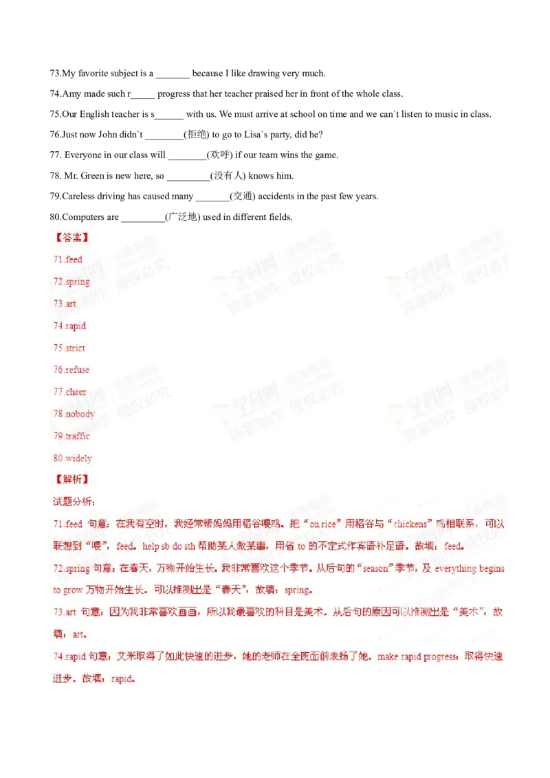 2015年中考真题精品解析英语（广西贵港卷）精编word版（解析版）_中考真题_3.英语中考真题2015-2024年_2015年全国中考YINGYU144份_2015年中考真题精品解析英语（广西贵港卷）精编word版