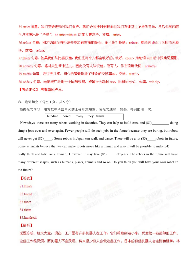 2015年中考真题精品解析英语（广西贵港卷）精编word版（解析版）_中考真题_3.英语中考真题2015-2024年_2015年全国中考YINGYU144份_2015年中考真题精品解析英语（广西贵港卷）精编word版