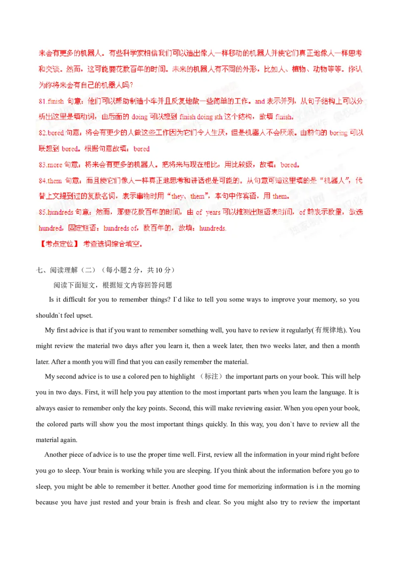 2015年中考真题精品解析英语（广西贵港卷）精编word版（解析版）_中考真题_3.英语中考真题2015-2024年_2015年全国中考YINGYU144份_2015年中考真题精品解析英语（广西贵港卷）精编word版