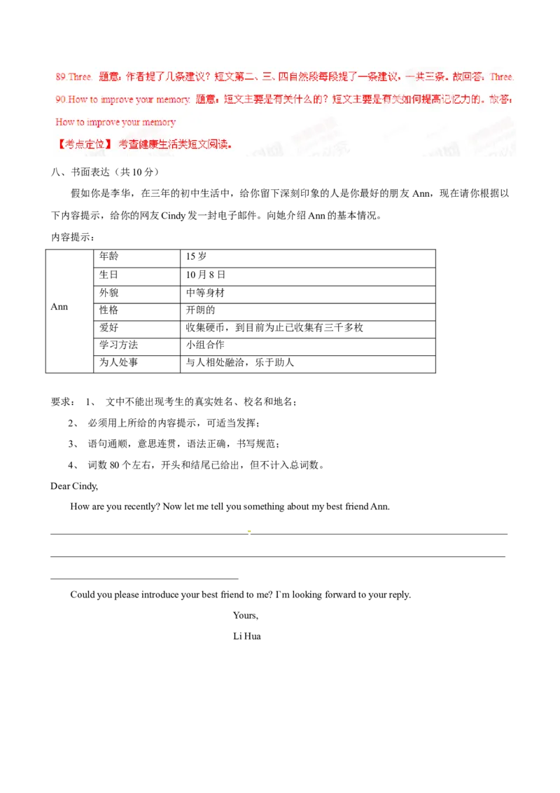 2015年中考真题精品解析英语（广西贵港卷）精编word版（解析版）_中考真题_3.英语中考真题2015-2024年_2015年全国中考YINGYU144份_2015年中考真题精品解析英语（广西贵港卷）精编word版