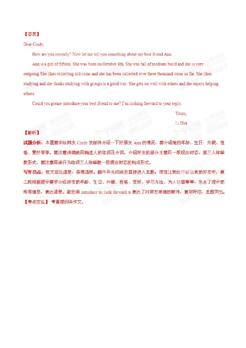 2015年中考真题精品解析英语（广西贵港卷）精编word版（解析版）_中考真题_3.英语中考真题2015-2024年_2015年全国中考YINGYU144份_2015年中考真题精品解析英语（广西贵港卷）精编word版