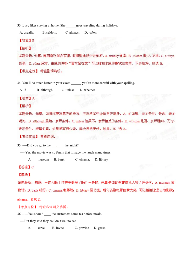 2015年中考真题精品解析英语（广西贵港卷）精编word版（解析版）_中考真题_3.英语中考真题2015-2024年_2015年全国中考YINGYU144份_2015年中考真题精品解析英语（广西贵港卷）精编word版