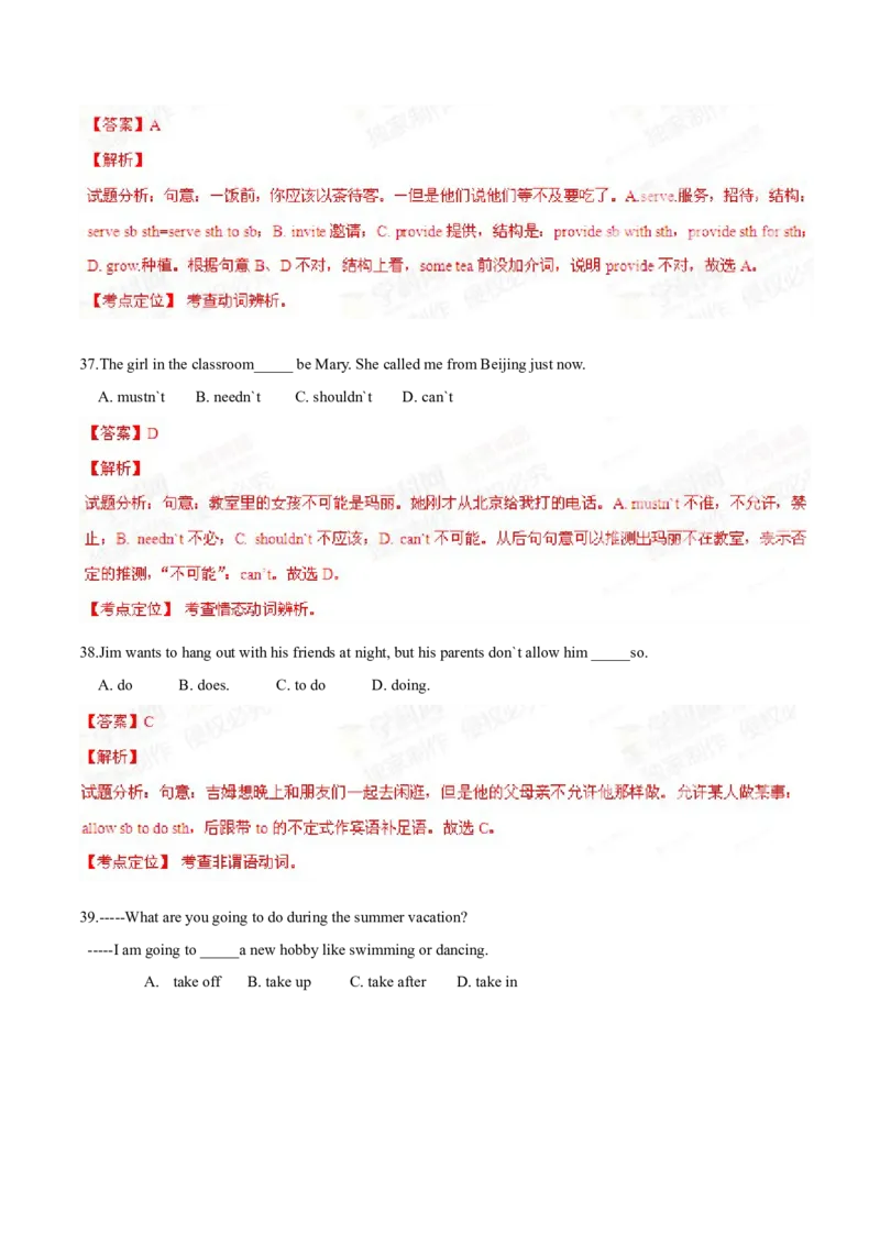 2015年中考真题精品解析英语（广西贵港卷）精编word版（解析版）_中考真题_3.英语中考真题2015-2024年_2015年全国中考YINGYU144份_2015年中考真题精品解析英语（广西贵港卷）精编word版