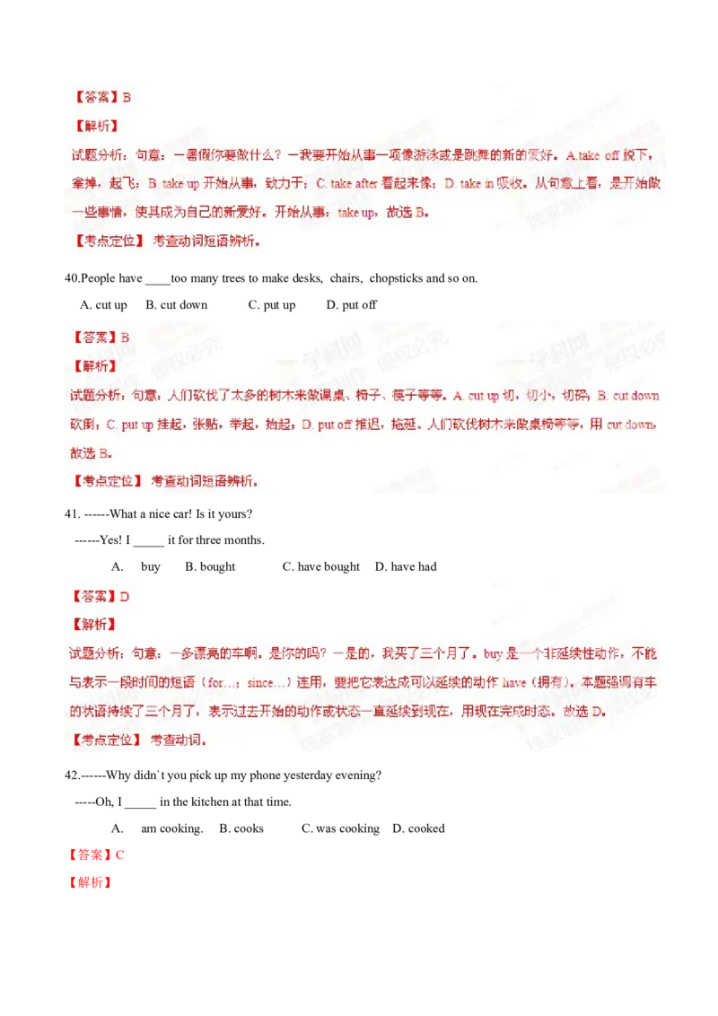 2015年中考真题精品解析英语（广西贵港卷）精编word版（解析版）_中考真题_3.英语中考真题2015-2024年_2015年全国中考YINGYU144份_2015年中考真题精品解析英语（广西贵港卷）精编word版