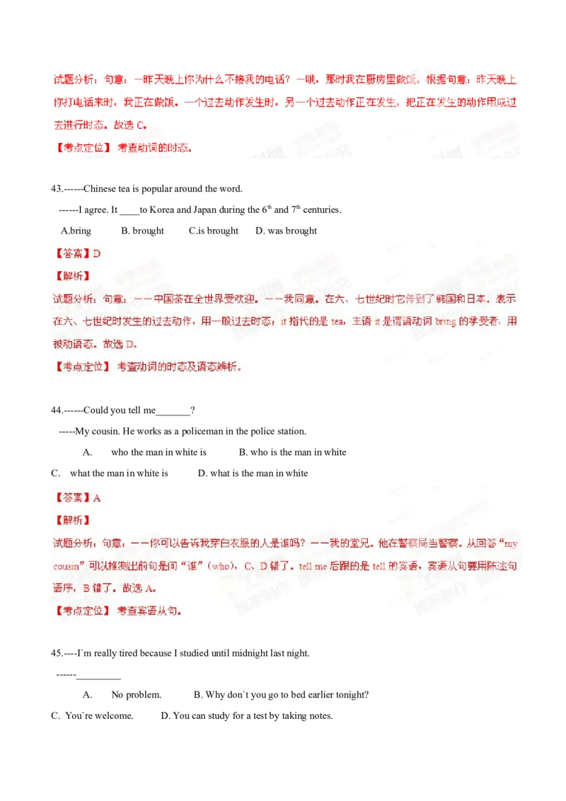 2015年中考真题精品解析英语（广西贵港卷）精编word版（解析版）_中考真题_3.英语中考真题2015-2024年_2015年全国中考YINGYU144份_2015年中考真题精品解析英语（广西贵港卷）精编word版