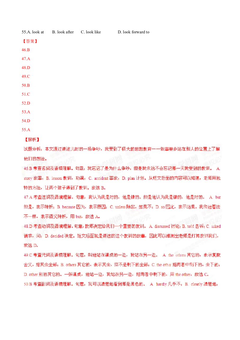 2015年中考真题精品解析英语（广西贵港卷）精编word版（解析版）_中考真题_3.英语中考真题2015-2024年_2015年全国中考YINGYU144份_2015年中考真题精品解析英语（广西贵港卷）精编word版