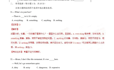 2015年中考真题精品解析英语（广西贵港卷）精编word版（解析版）_中考真题_3.英语中考真题2015-2024年_2015年全国中考YINGYU144份_2015年中考真题精品解析英语（广西贵港卷）精编word版