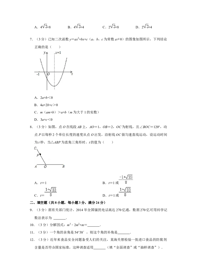 2015年辽宁省鞍山市中考数学试题（空白卷）_中考真题_2.数学中考真题2015-2024年_地区卷_辽宁省_辽宁数学_辽宁数学_鞍山数学11-22