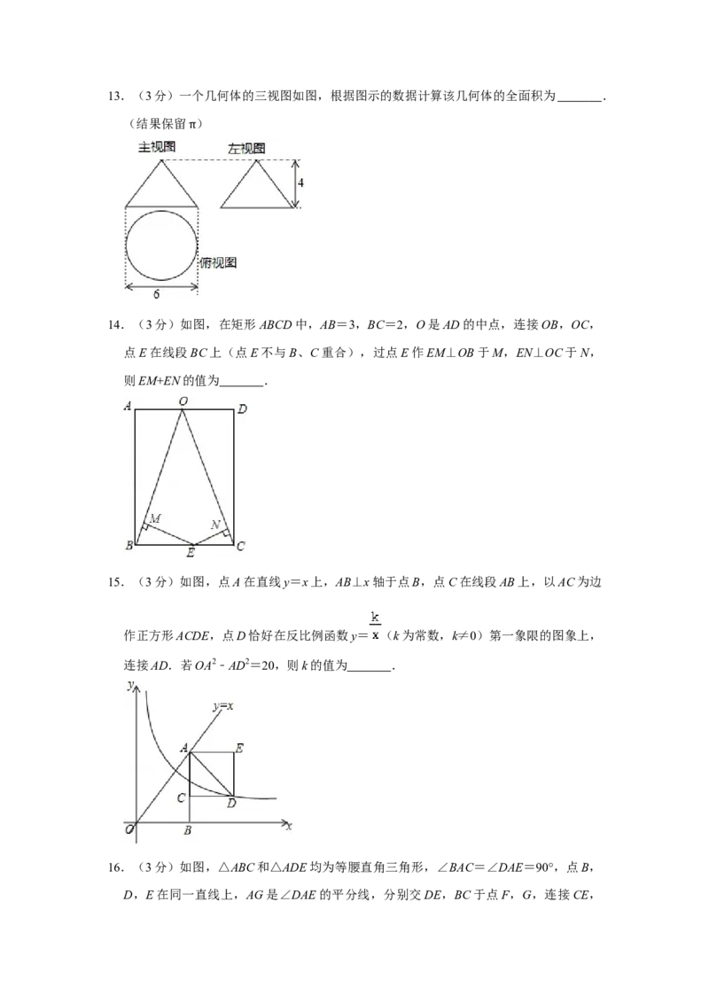 2015年辽宁省鞍山市中考数学试题（空白卷）_中考真题_2.数学中考真题2015-2024年_地区卷_辽宁省_辽宁数学_辽宁数学_鞍山数学11-22