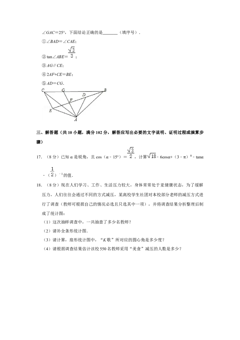 2015年辽宁省鞍山市中考数学试题（空白卷）_中考真题_2.数学中考真题2015-2024年_地区卷_辽宁省_辽宁数学_辽宁数学_鞍山数学11-22