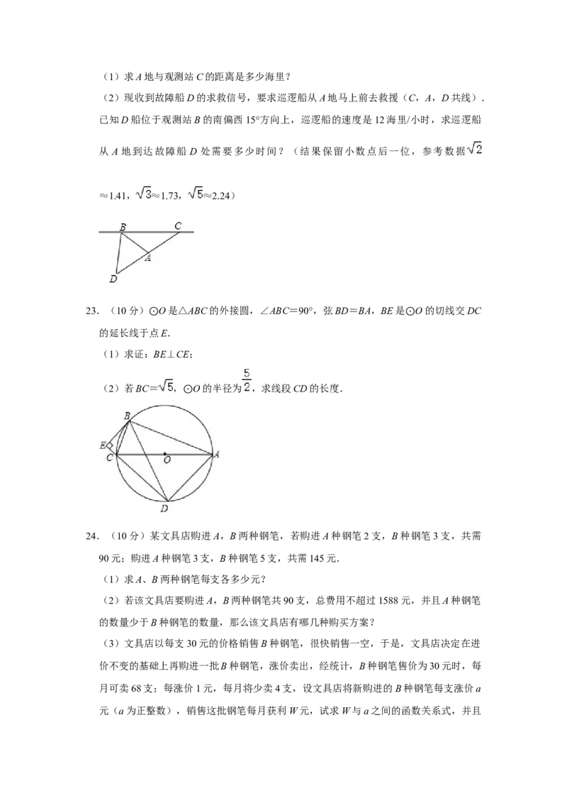 2015年辽宁省鞍山市中考数学试题（空白卷）_中考真题_2.数学中考真题2015-2024年_地区卷_辽宁省_辽宁数学_辽宁数学_鞍山数学11-22