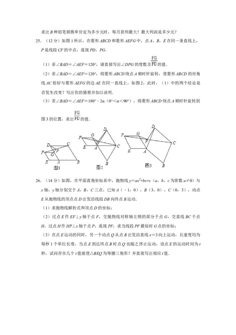 2015年辽宁省鞍山市中考数学试题（空白卷）_中考真题_2.数学中考真题2015-2024年_地区卷_辽宁省_辽宁数学_辽宁数学_鞍山数学11-22