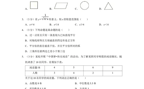 2015年辽宁省鞍山市中考数学试题（空白卷）_中考真题_2.数学中考真题2015-2024年_地区卷_辽宁省_辽宁数学_辽宁数学_鞍山数学11-22