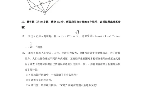 2015年辽宁省鞍山市中考数学试题（空白卷）_中考真题_2.数学中考真题2015-2024年_地区卷_辽宁省_辽宁数学_辽宁数学_鞍山数学11-22