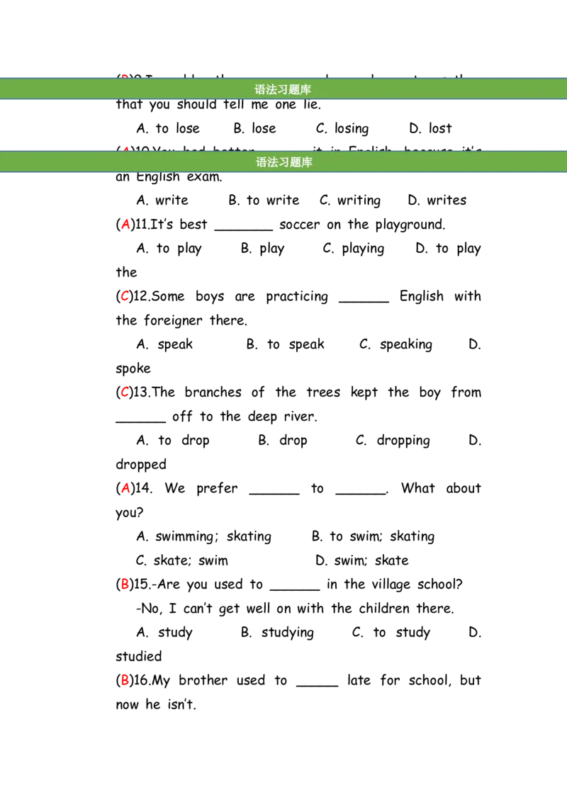 No.90中考重点句式练习题②答案解析_初中英语语法_最全初中英语语法习题_No.90中考重点句式练习题②