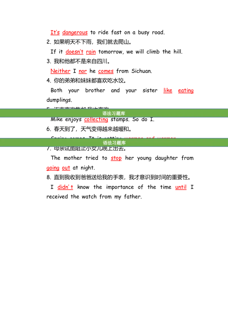 No.90中考重点句式练习题②答案解析_初中英语语法_最全初中英语语法习题_No.90中考重点句式练习题②