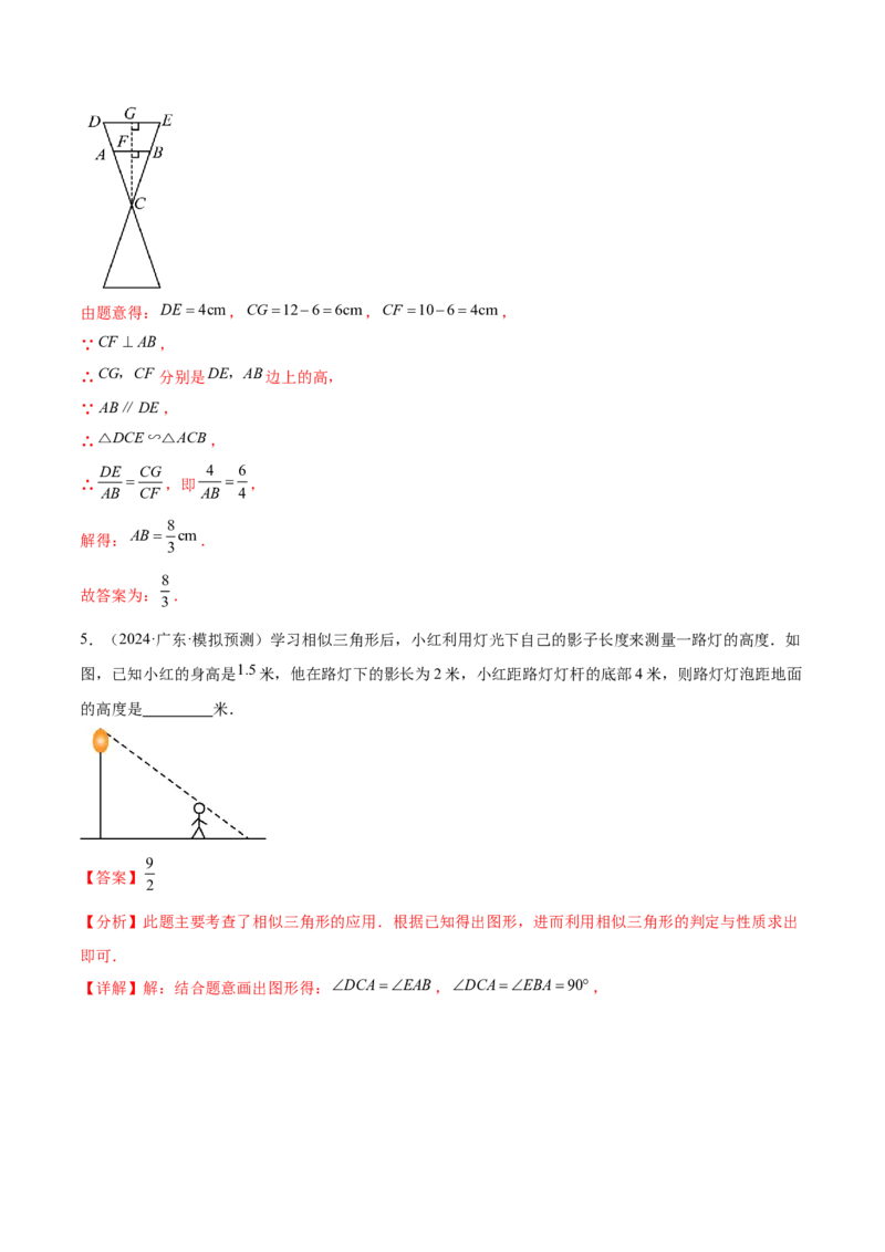 难点10相似三角形的常考题型（9大热考题型）（解析版）_2数学总复习_2025中考复习资料_2025年中考数学一轮知识梳理_难点10+相似三角形的常考题型（9大热考题型）