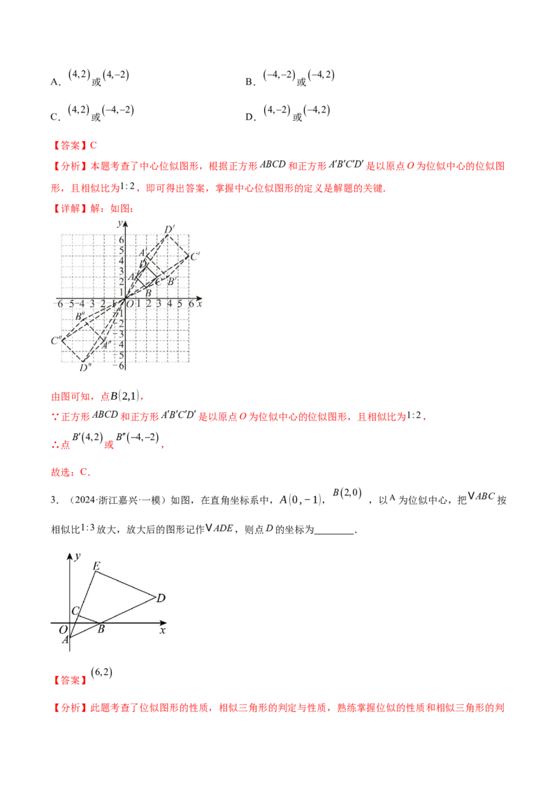 难点10相似三角形的常考题型（9大热考题型）（解析版）_2数学总复习_2025中考复习资料_2025年中考数学一轮知识梳理_难点10+相似三角形的常考题型（9大热考题型）